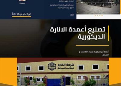 تصميم موقع مصتع الكارم للصناعات المعدنية و الهندسية من شركة تسويق اون لاين