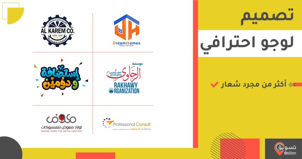 تصميم لوجو Logo Design