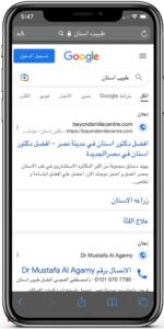 ادارة الحملات الاعلانية فى محرك البحث جوجل و المحركات الأحري