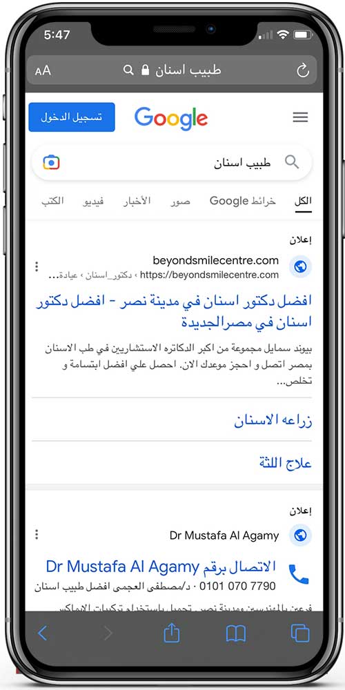 ادارة الحملات الاعلانية فى محرك البحث جوجل و المحركات الأخري