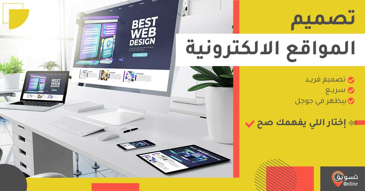 افضل شركة تصميم مواقع فى مصر افضل شركة تصميم مواقع فى مصر