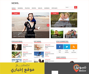 تصميم مواقع اخبار