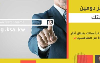حجز دومين .eg: الآن يمكنك شراء دومين بإمتداد دولتك 2025