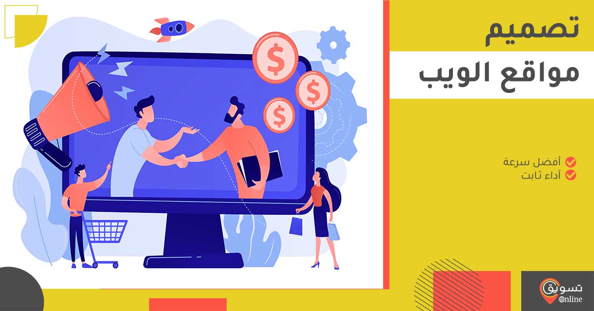 تصميم مواقع الويب