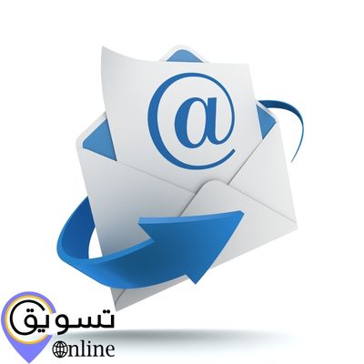 معلومات عن البريد الالكتروني