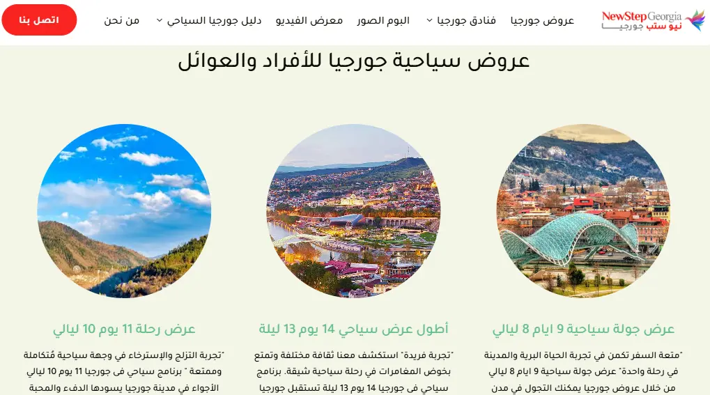 تصميم مواقع الكترونية من تسويق اون لاين