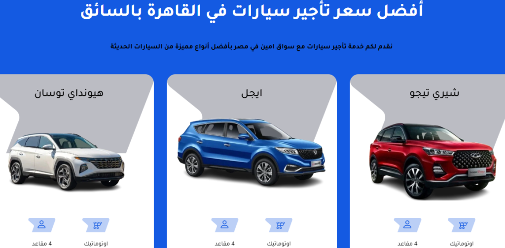 تصميم موقع شادي زيدان لخدمات تأجير السيارات