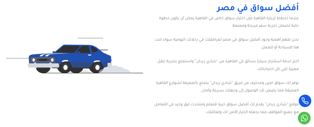 موقع شادي زيدان