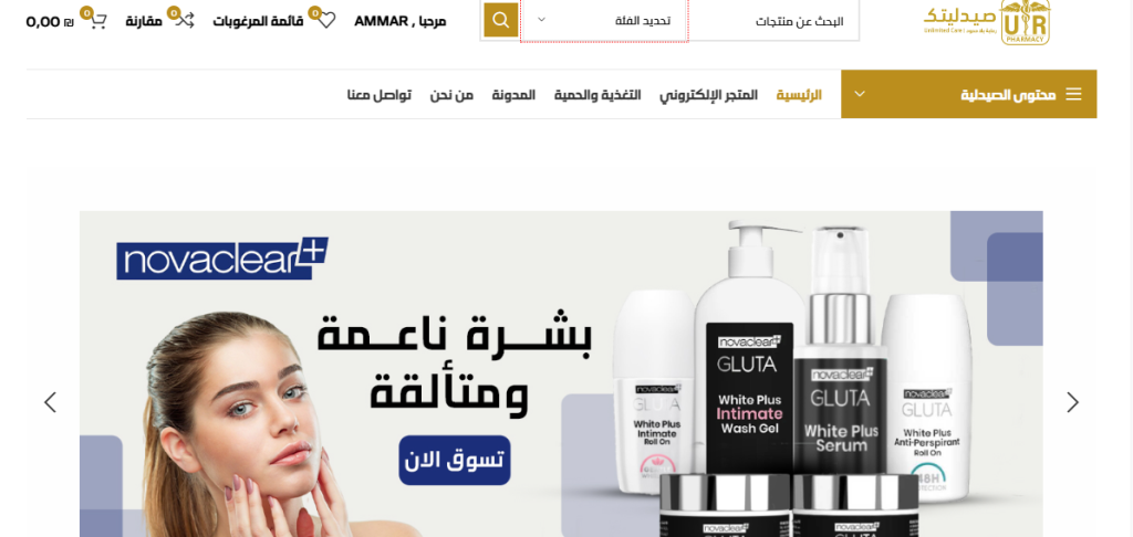 تصميم الموقع الالكتروني لموقع بصمة