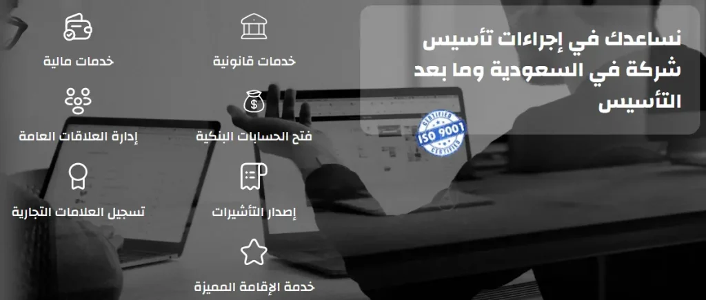 تطوير موقع انجاز لخدمات الأعمال
