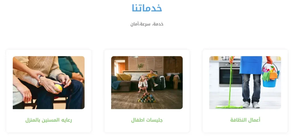 تطوير ويب سايت لشركة ساند
