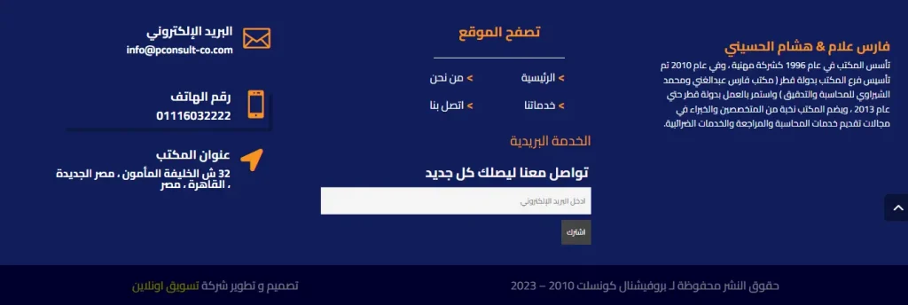 موقع الكتروني احترافي