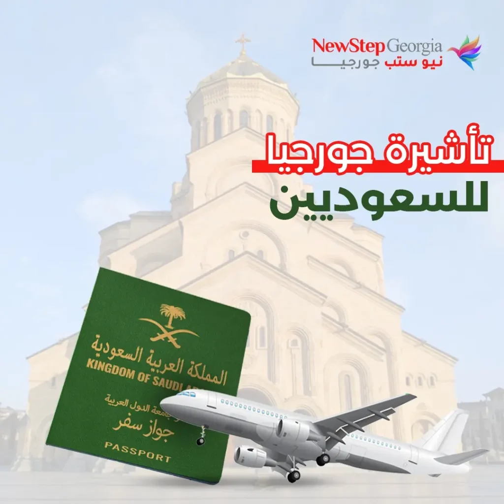 تصميم السوشيال ميديا لشركة نيوستب جورجيا