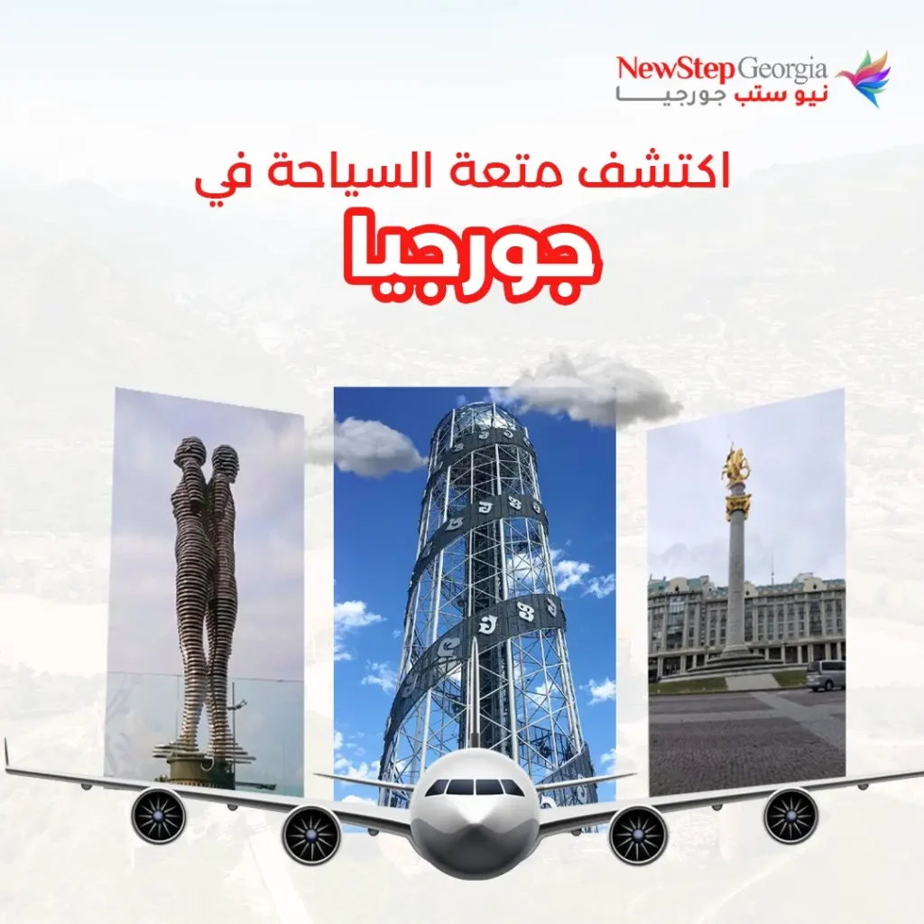 تصاميم السوشيال ميديا لشركة نيوستب جورجيا