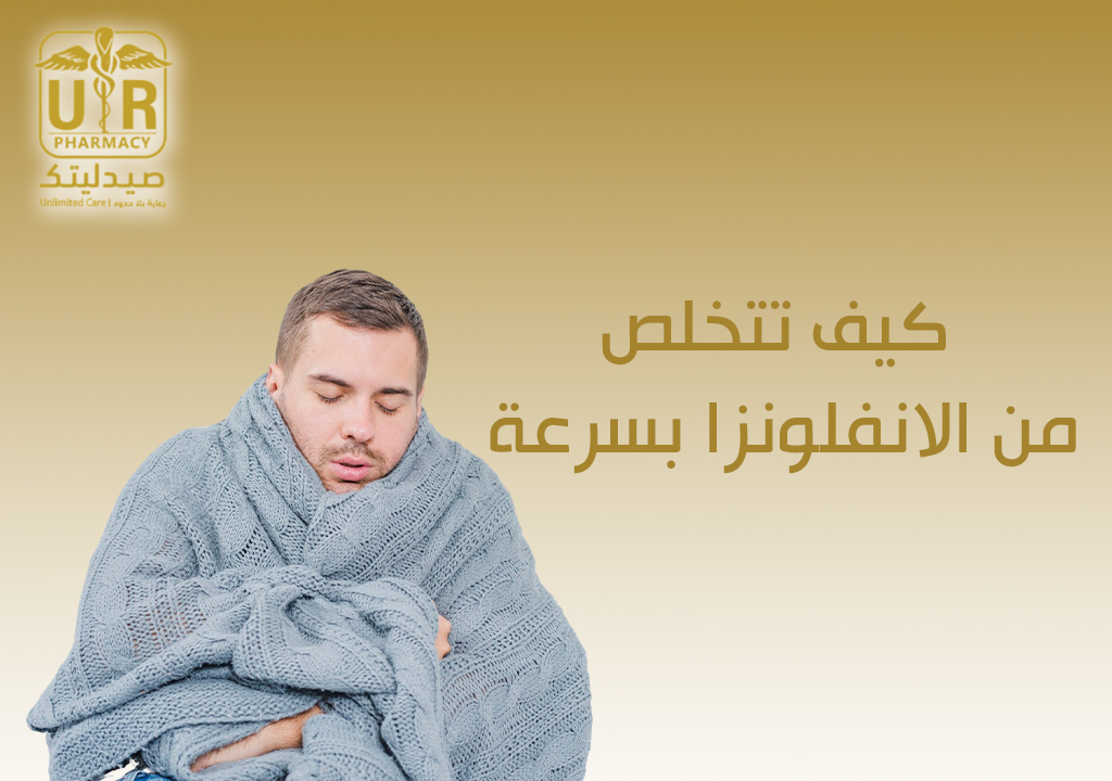 تصاميم السوشيال ميديا الخاصة بصيدليتك